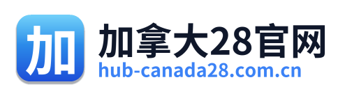 加拿大28官网